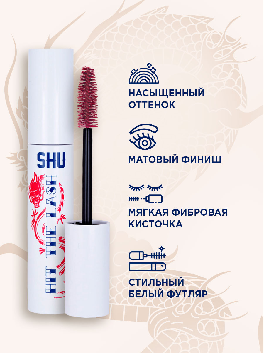 Тушь для ресниц Мультиэффект Hit The Lash, тон 113 красный от SHU + 4