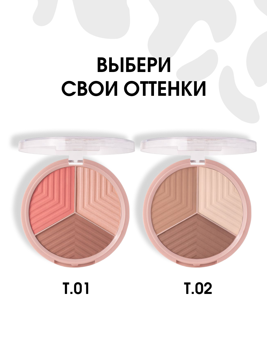 Контуринг для лица Face Sculptor, тон 02 от Stellary + 8