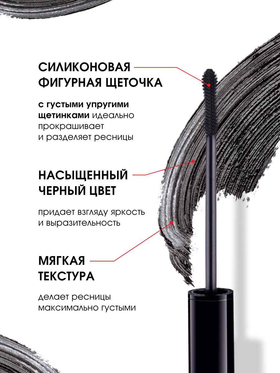 Тушь для ресниц Absolute Веерный супер объём черная от LuxVisage + 5
