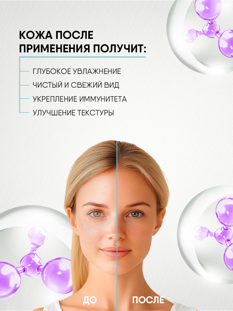 LAB Biome Гель для умывания гиалуроновый 150мл от Natura Siberica + 8