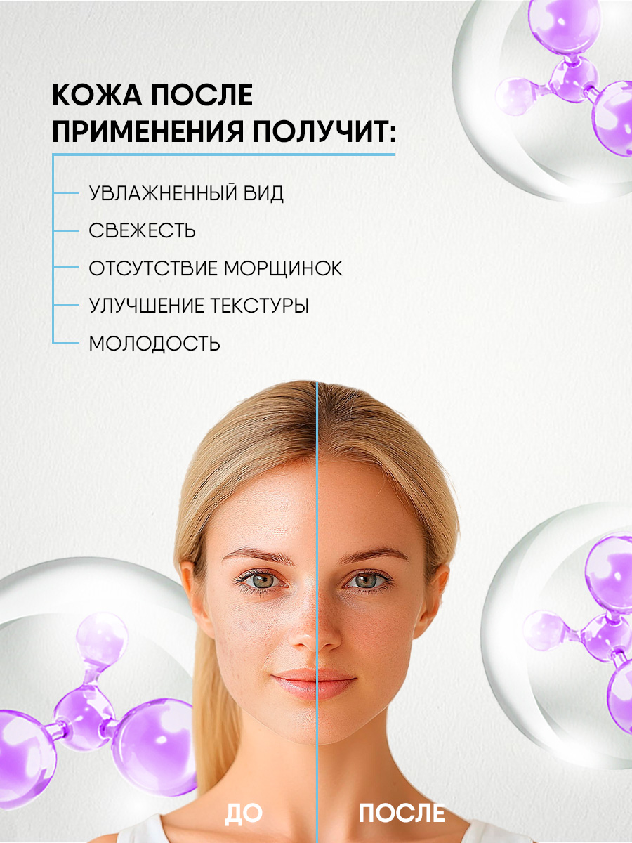 LAB Biome Маска для лица гидрогелевая увлажняющая 75мл от Natura Siberica + 8