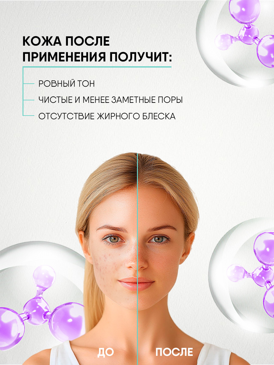 LAB Biome Balance Матирующий тоник для лица 250мл от Natura Siberica + 8
