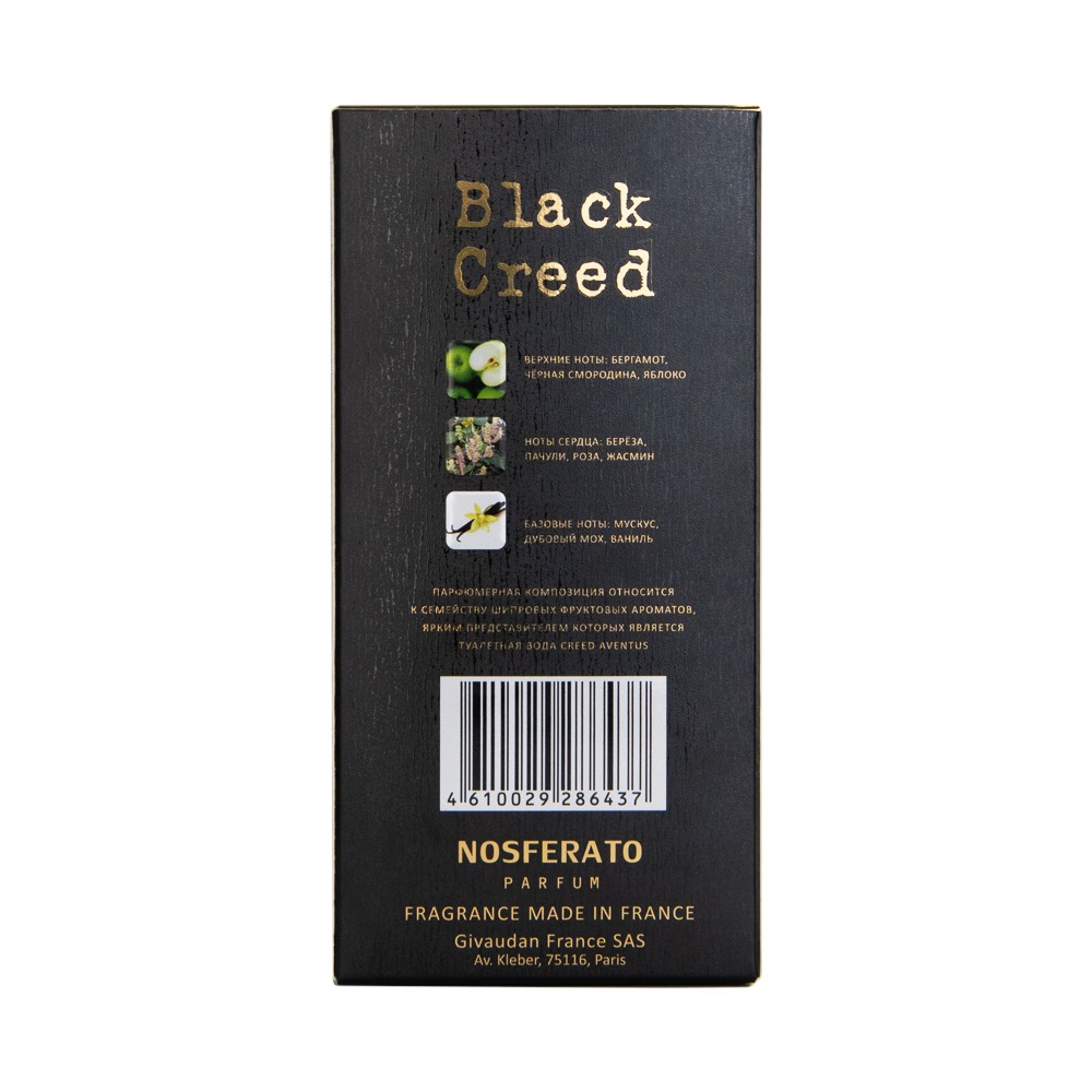 Туалетная вода мужская Black Creed 100мл от Delta Parfum + 2