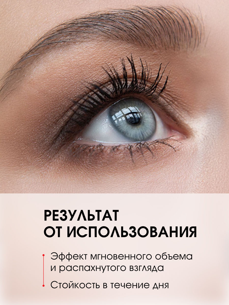 Тушь для ресниц Absolute Веерный супер объём черная от LuxVisage + 6