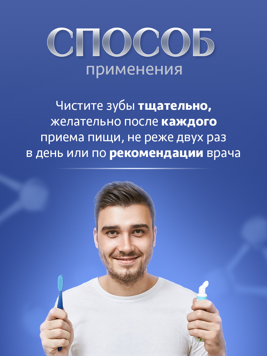 Зубная паста Профессиональная защита 125г от Dental Clinic 2080 + 6