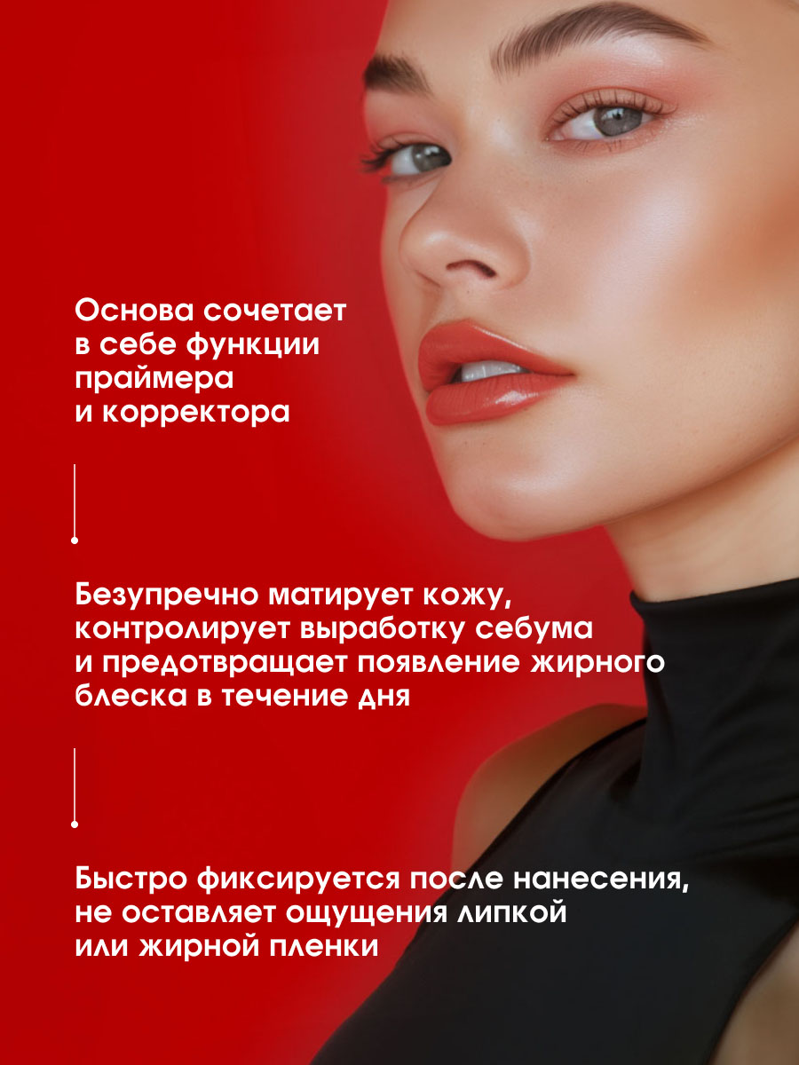 Основа под макияж маскирующая покраснения Prime Expert Anti Red 35г от LuxVisage + 5