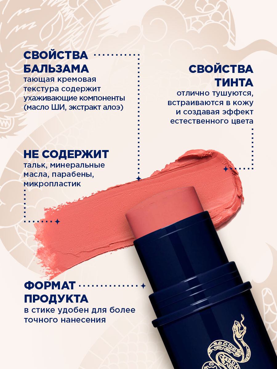 Румяна в стике Cheeky Devil, тон 356 пыльный розовый от SHU + 7