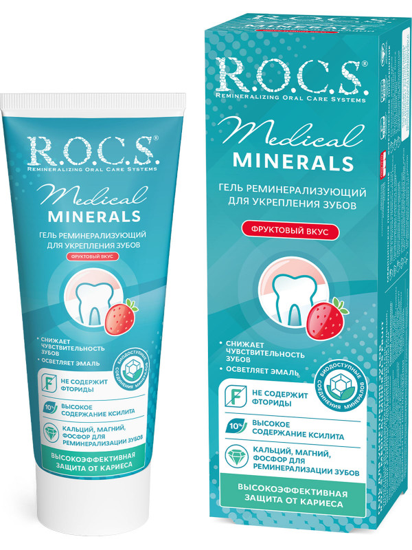 Medical Minerals Гель реминерализующий с фруктовым вкусом 45г  от R.O.C.S. + 1