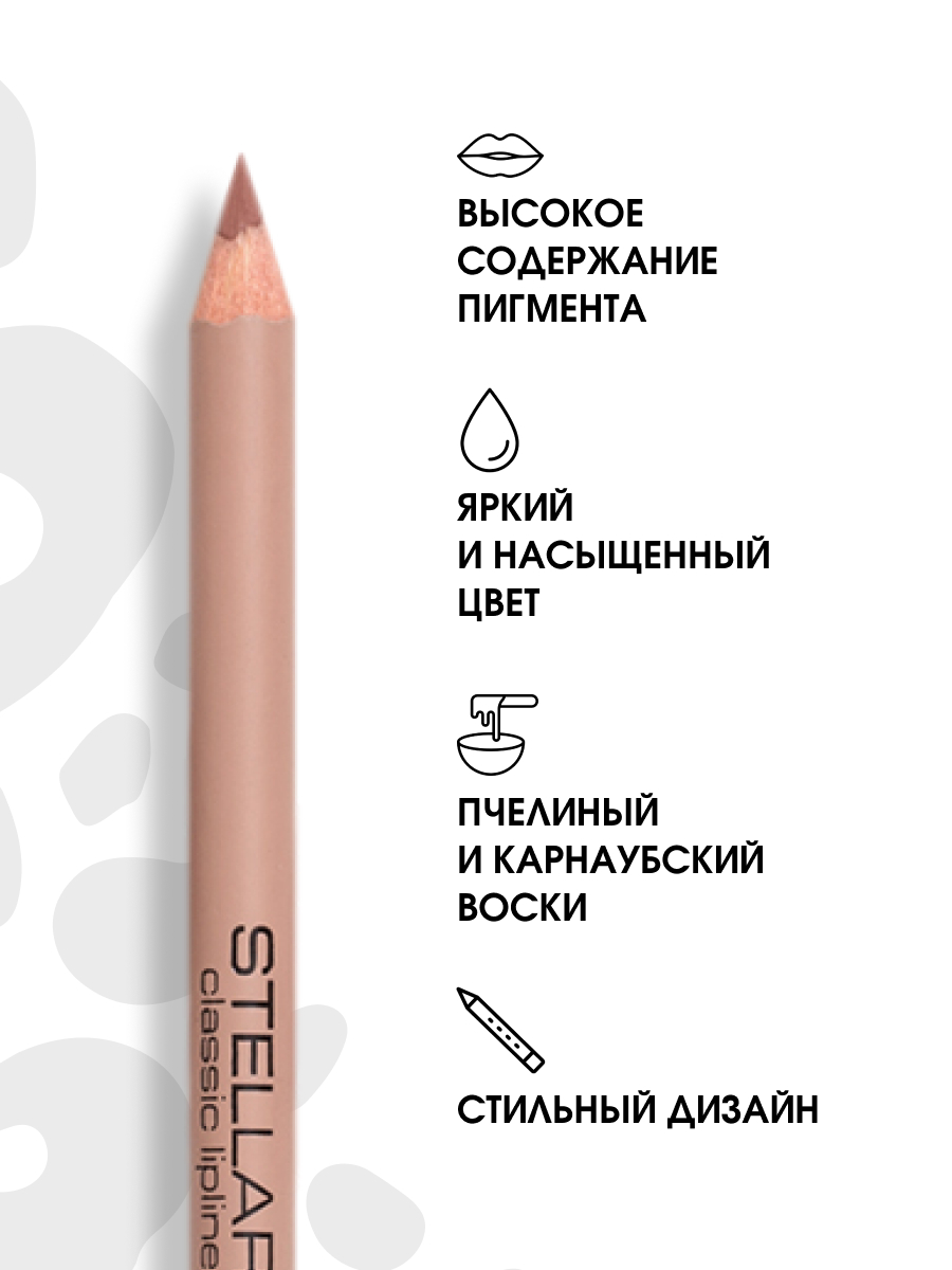 Карандаш для губ, тон 07 natural / бежевый от Stellary + 7