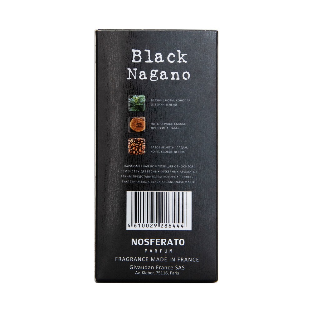 Туалетная вода мужская Black Nagano 100мл от Delta Parfum + 3