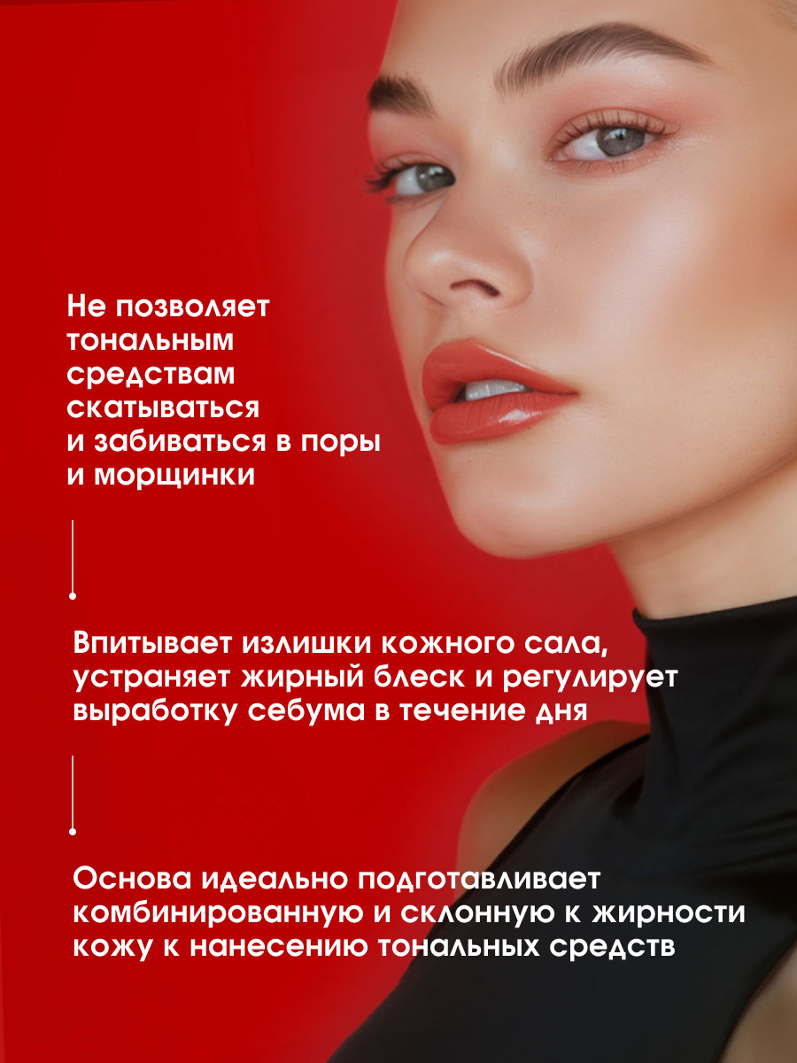 Основа под макияж матирующая Prime Expert Matt & Sebum Control 35г от LuxVisage + 5