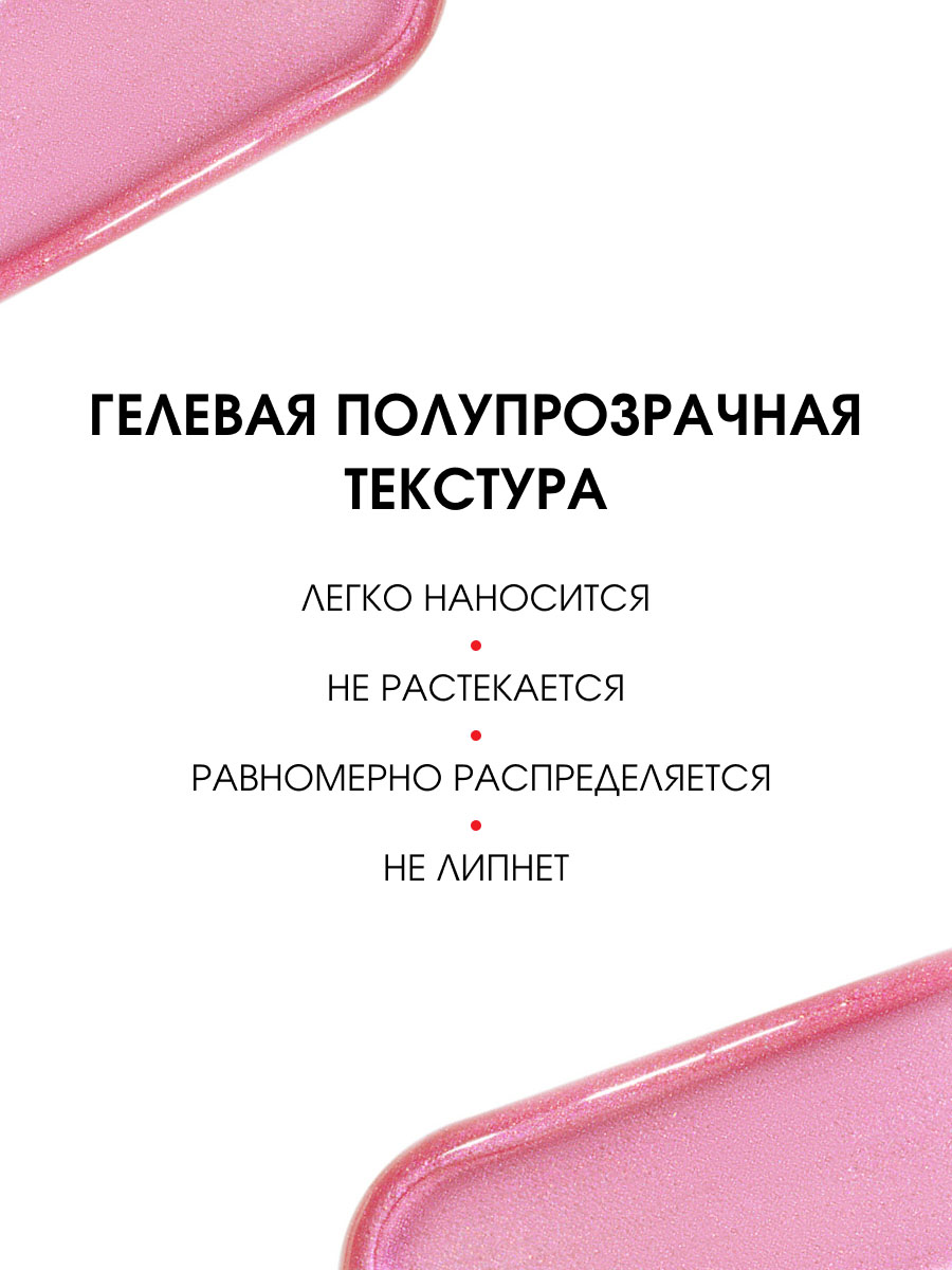 Сияющий Блеск для губ с эффектом объёма Glass Shine, тон 23 Frozen Fuchsia от LuxVisage + 3