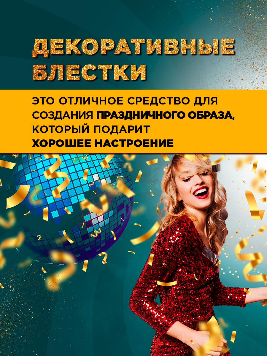 Лак для волос с блестками Золотой 100мл от Sujet + 4