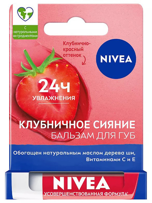 Бальзам для губ Клубничное сияние 4,8г  от Nivea + 1