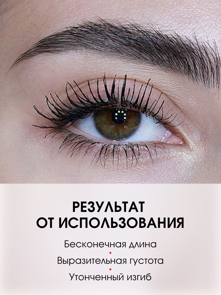 Тушь для ресниц Smoky Eyes накладные ресницы, черная от LuxVisage + 8