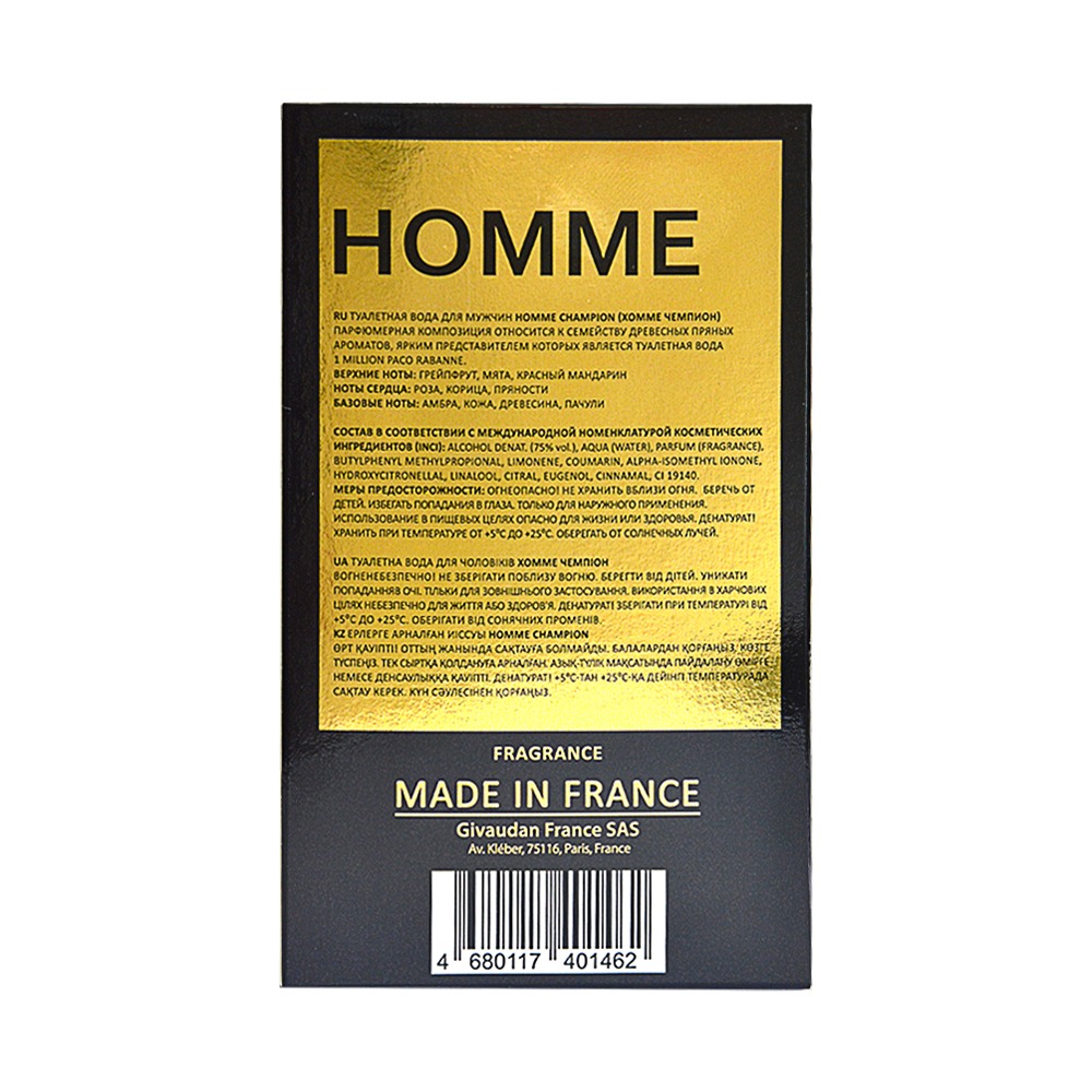 Туалетная вода мужская Homme Champion 100мл от Delta Parfum + 3