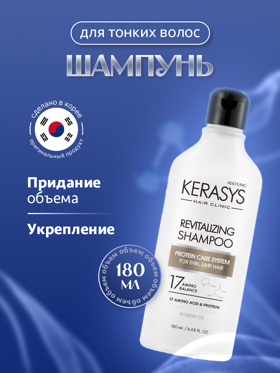 Hair Clinic System Шампунь для волос Оздоравливающий 180мл от Kerasys + 7
