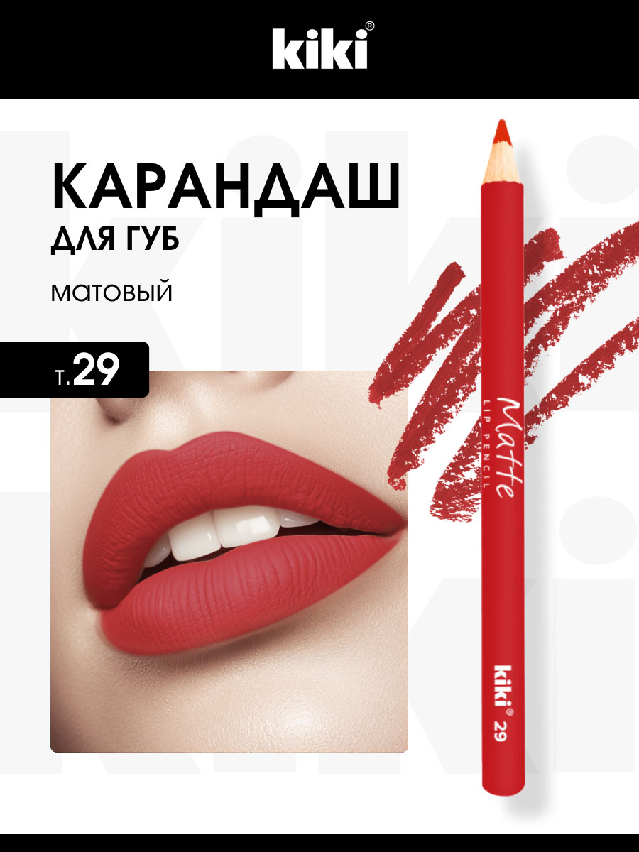 Карандаш для губ Matte, тон 29 алый от Kiki + 2