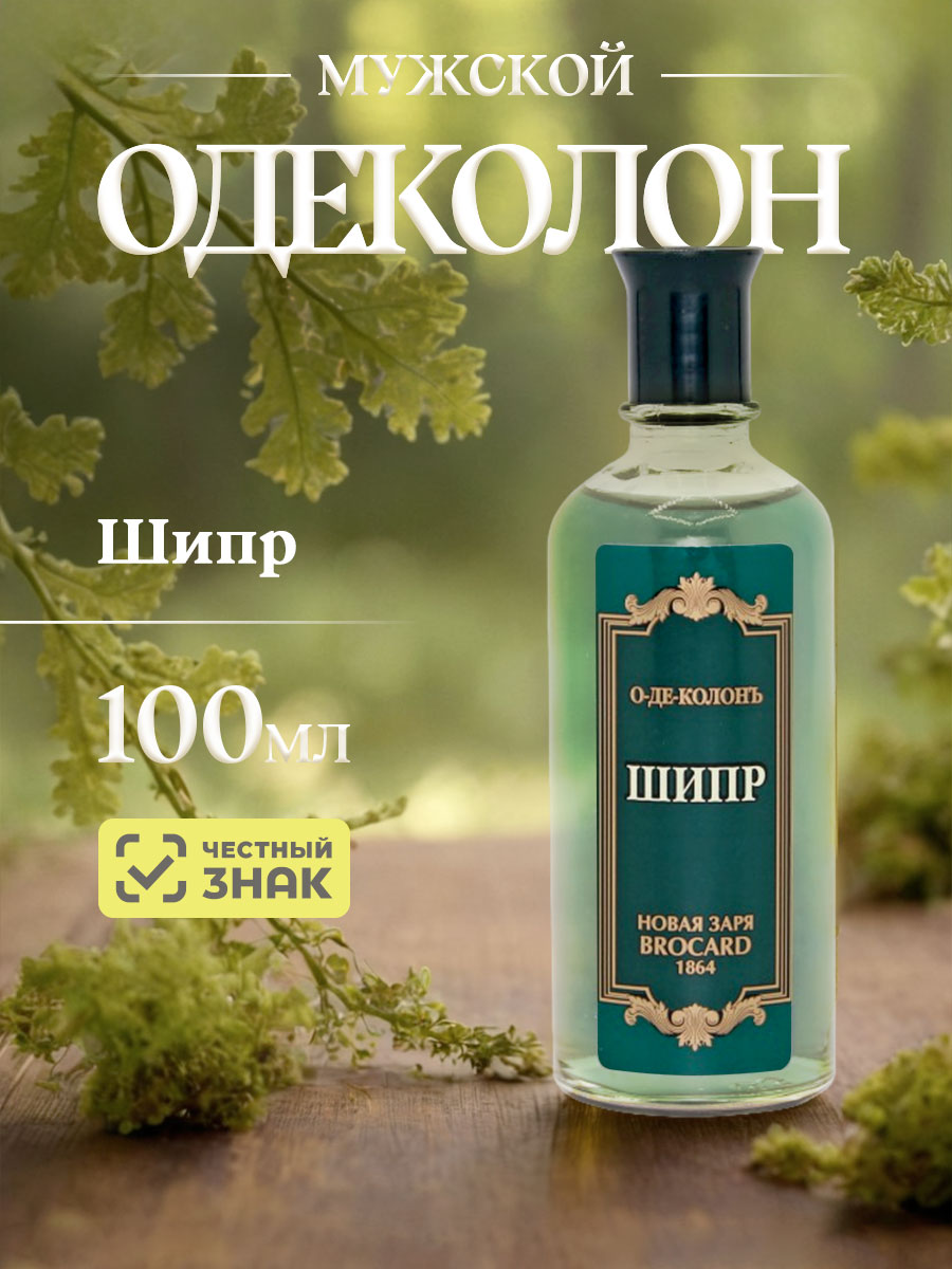 Одеколон Шипр 100мл от Новая заря + 5