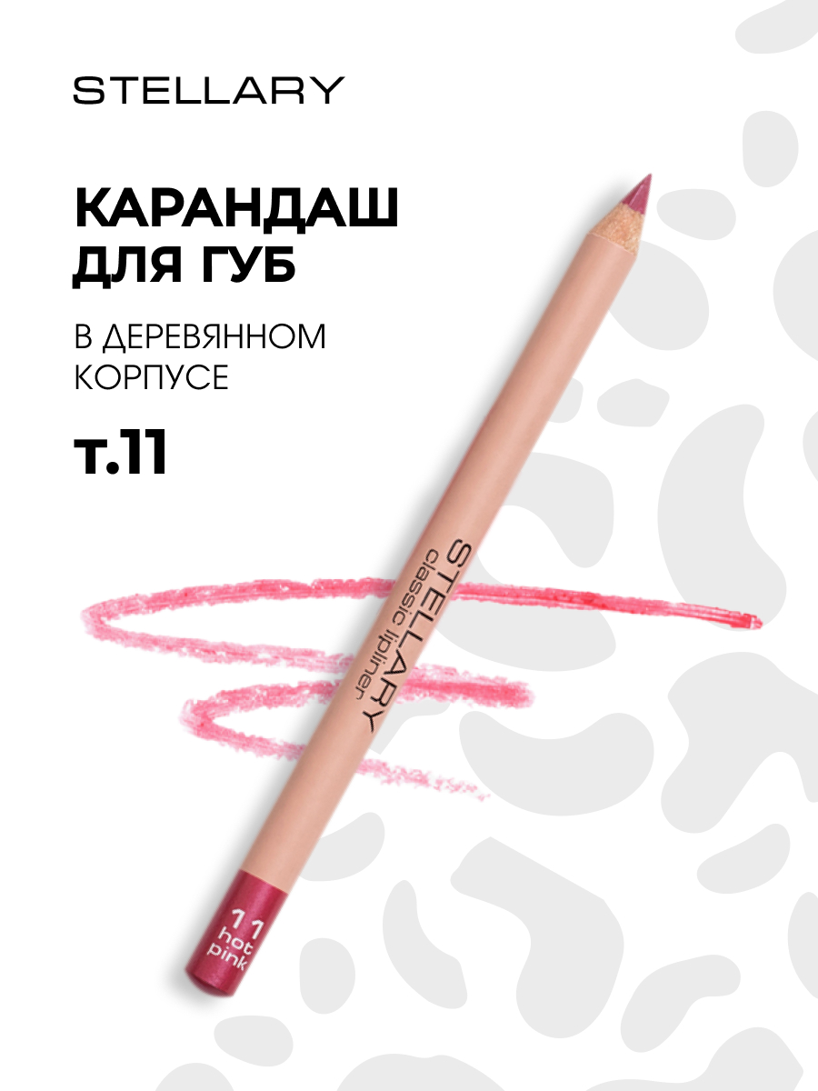 Карандаш для губ, тон 11 hot pink / ярко-розовый от Stellary + 5