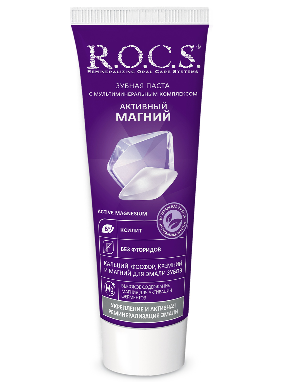 Зубная паста Активный магний 94г от R.O.C.S. + 3