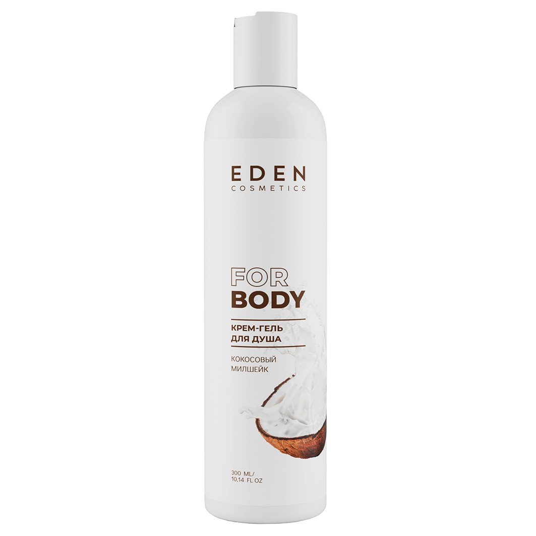 Крем-гель для душа Кокосовый милкшейк 300мл от EDEN + 2