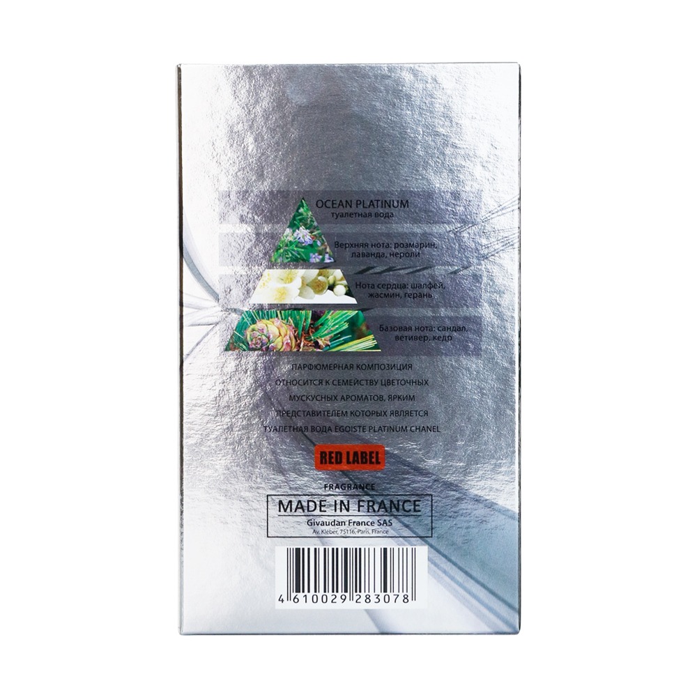 Туалетная вода мужская Ocean Platinum 100мл от Red Label + 2