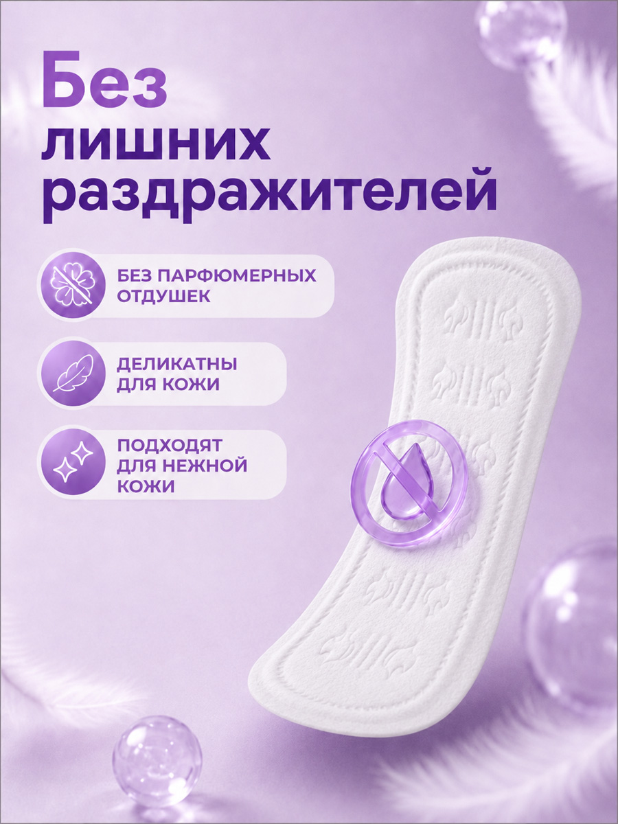 Classic Прокладки ежедневные 60шт от Emily Style + 7