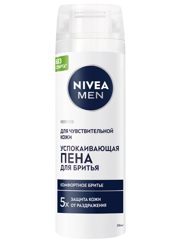 Men Пена для бритья для чувствительной кожи Успокаивающая 200мл  от Nivea + 1
