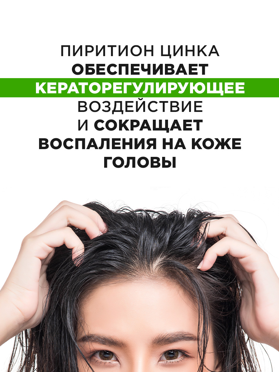 Цинк+ Бальзам-маска для волос от всех видов перхоти 200мл от Compliment + 4