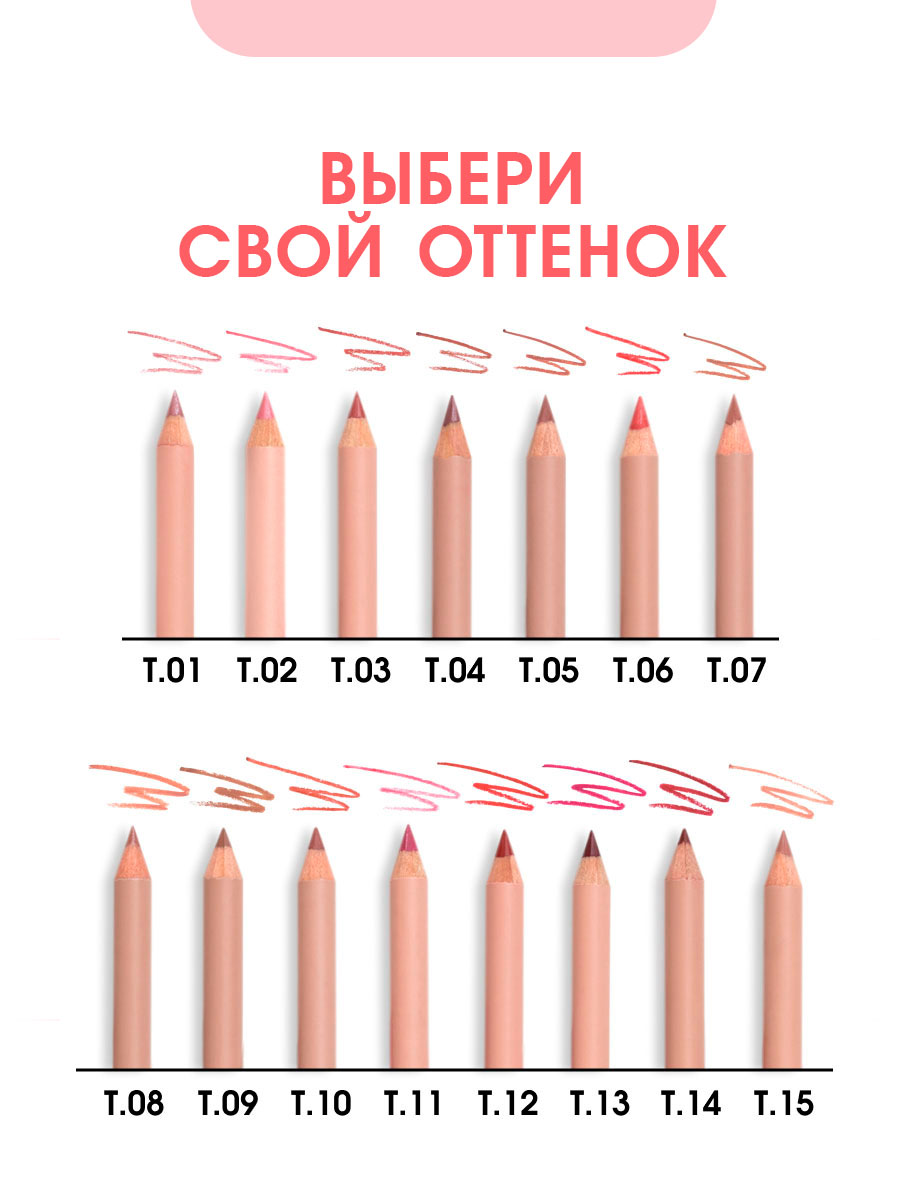 Карандаш для губ, тон 09 cappuchino / кофейный от Stellary + 10