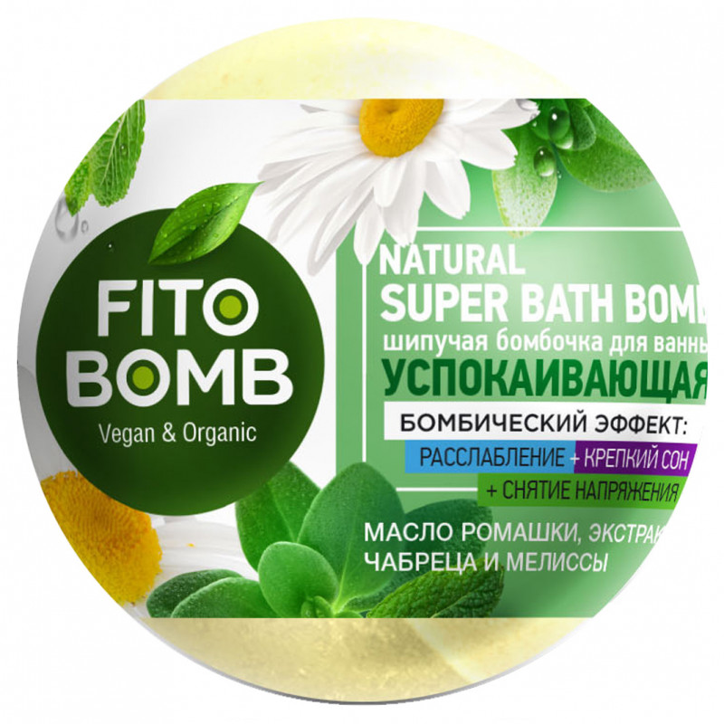 Fito Bomb Шипучая бомбочка для ванны Успокаивающая 110г от Fito косметик + 1