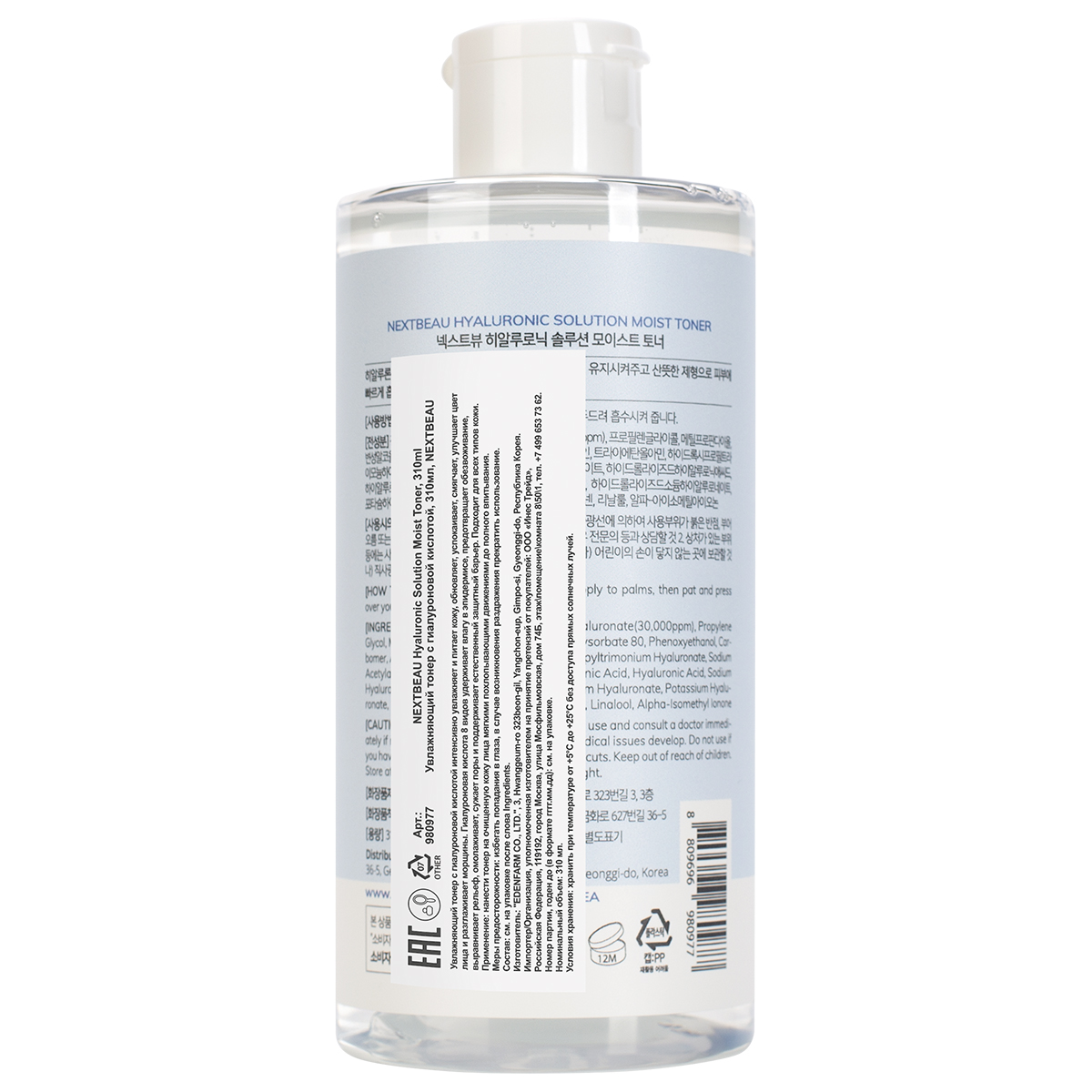 Тонер увлажняющий с гиалуроновой кислотой Hyaluronic Solution Moist Toner 310мл от Nextbeau + 3