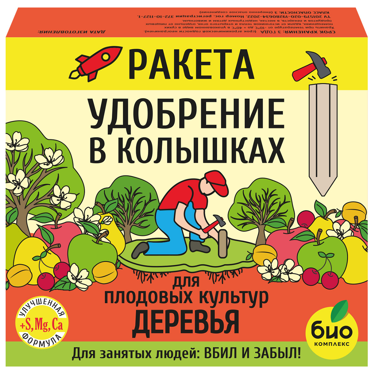 Удобрение Ракета для плодовых деревьев (колышки) 600г от Био-комплекс + 2