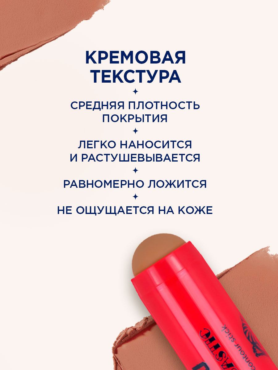 Контурирующий стик для лица Bombastic, тон 352 теплый коричневый от SHU + 6