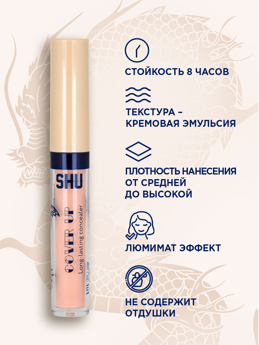 Консилер стойкий Cover Up, тон 322 розово-бежевый от SHU + 4