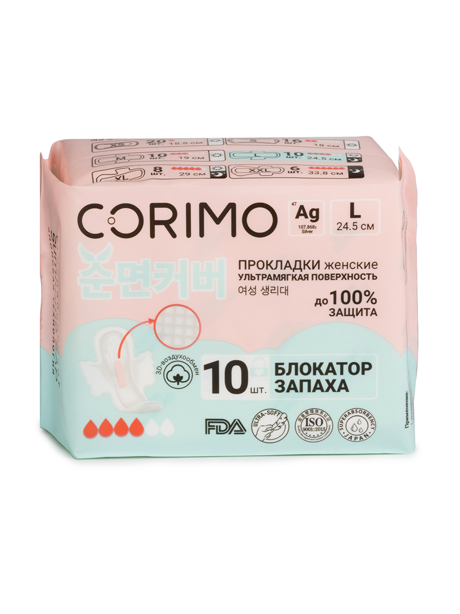 Прокладки (L-24,5см) 10шт от Corimo + 2