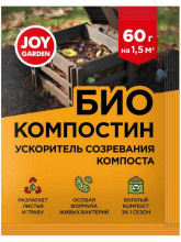 Компостин Ускоритель созревания компоста 60г