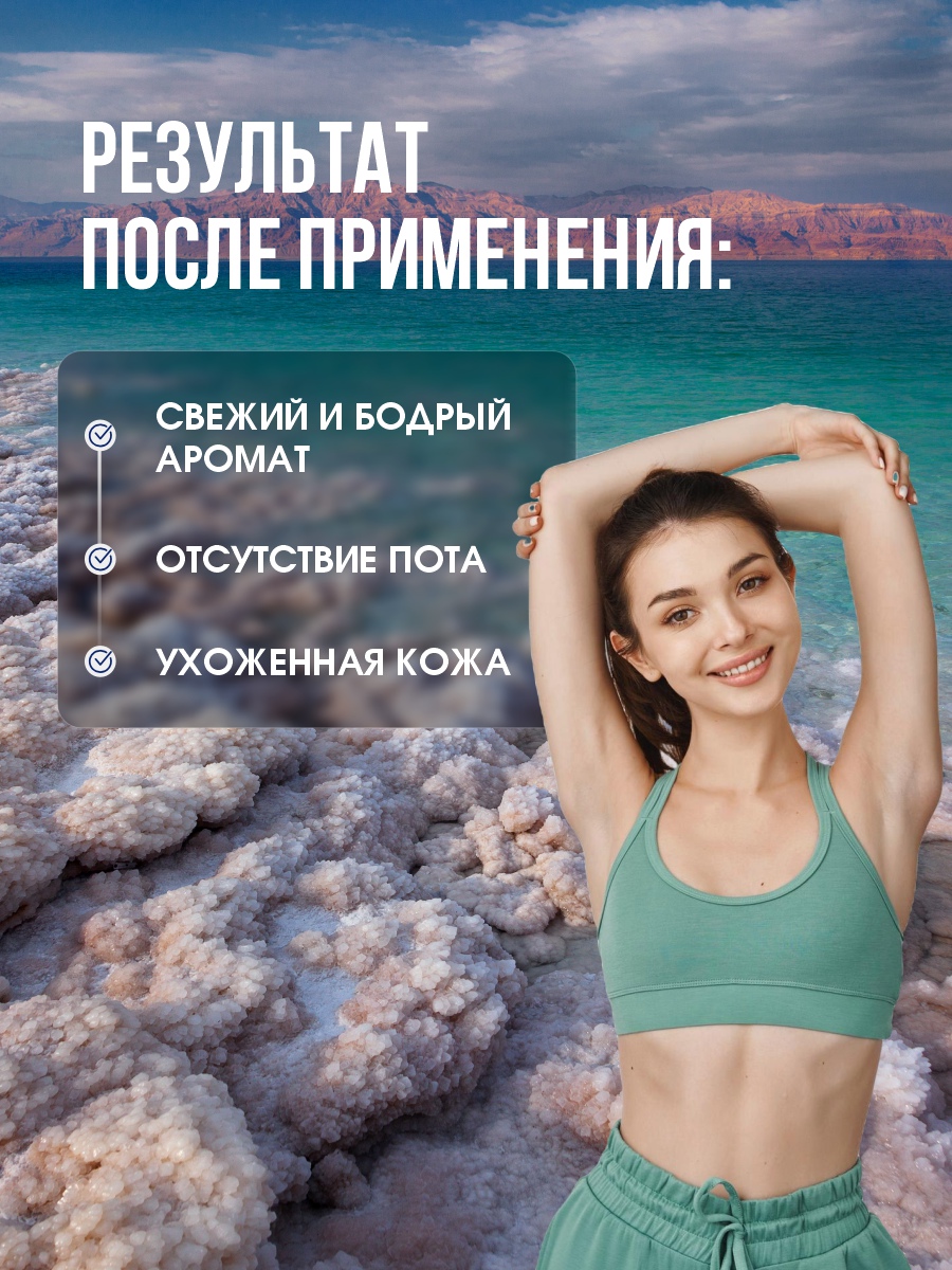 DSM Дезодорант для женщин Свежесть 80мл от Mon Platin + 8