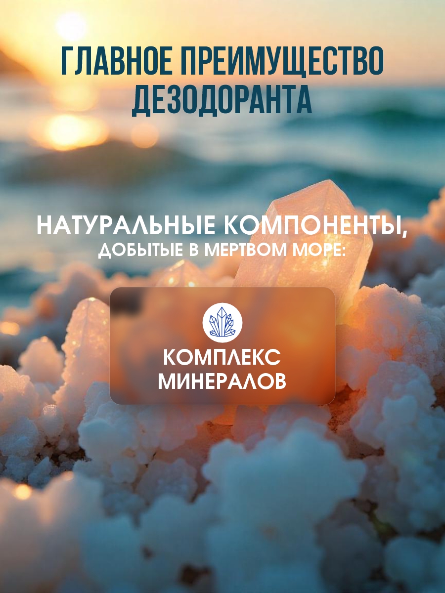 DSM Дезодорант для женщин Свежесть 80мл от Mon Platin + 5