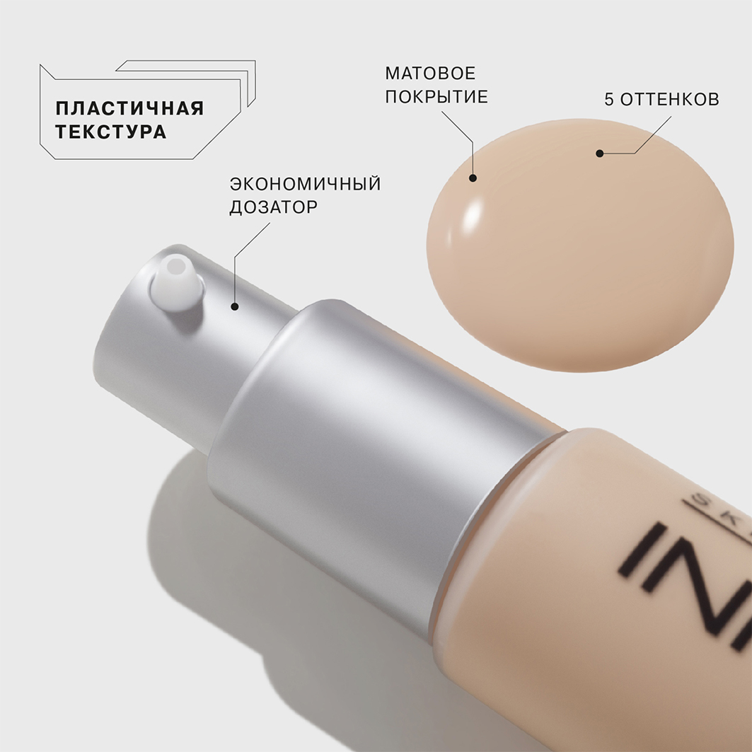 Тональная основа матирующая Skinnovation Matte, тон 02 светло-бежевый от Influence Beauty + 4