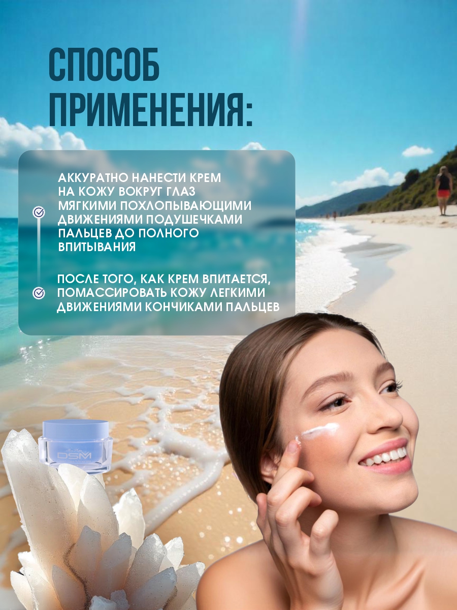 DSM Крем для лица увлажняющий для жирной кожи 50мл от Mon Platin + 10