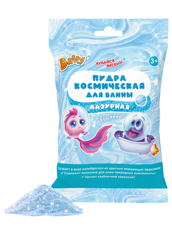 Пудра космическая для ванны Лазурная 50г от Baffy + 1