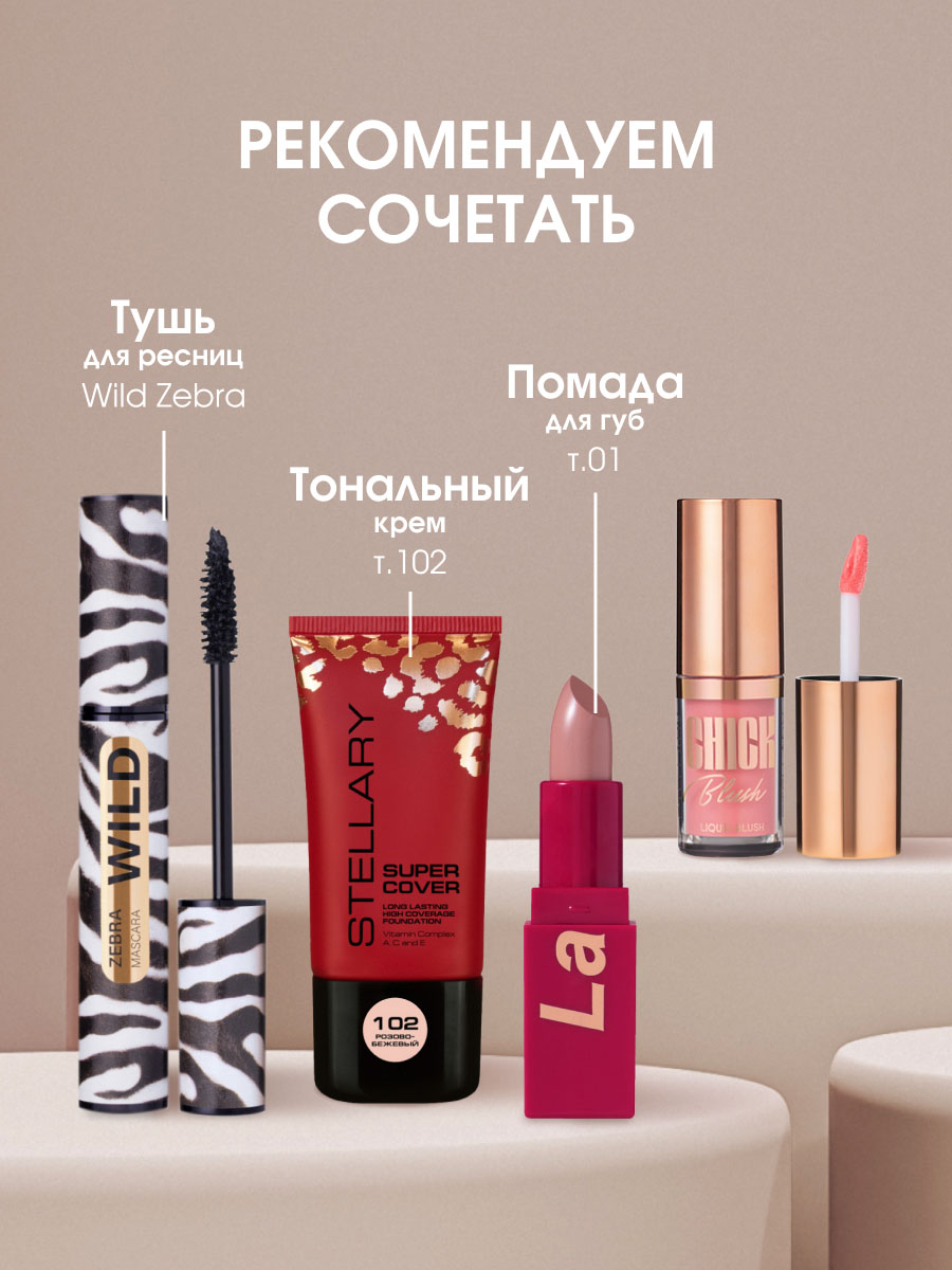 Жидкие Румяна для лица, тон 01 светло-розовый от Stellary + 7