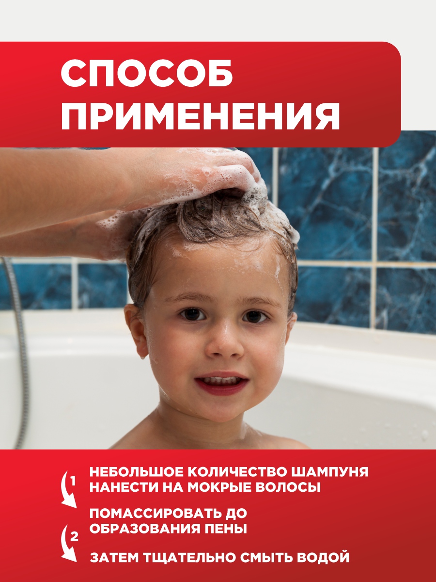 Детский шампунь 2в1 Bath Rasing 1 300мл от Гонки + 4