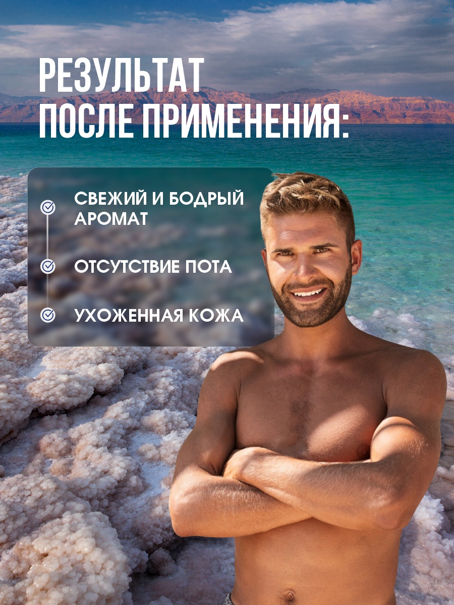 DSM Дезодорант для мужчин Blue Wave 80мл от Mon Platin + 8