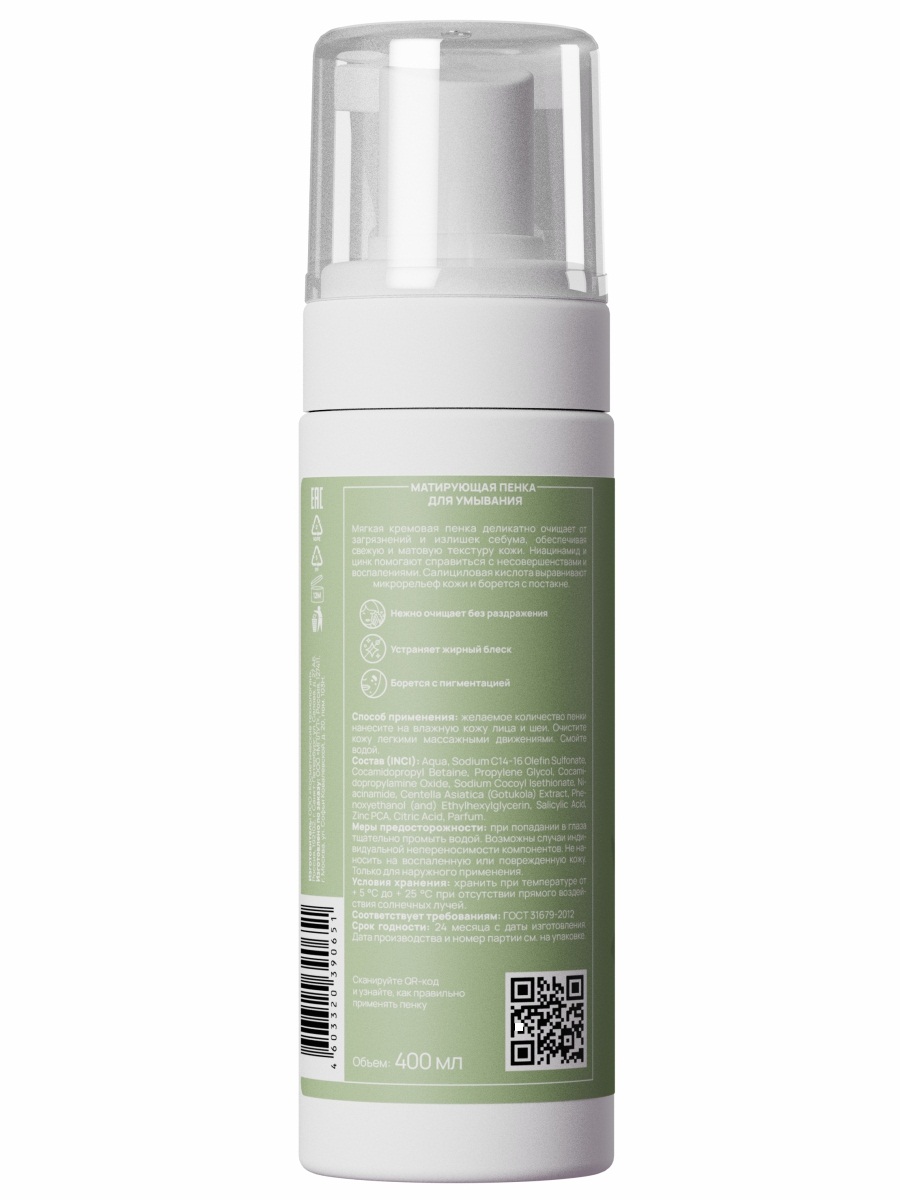 Пенка для умывания матирующая Matte Face Foam Anti-acne 150мл от Semily + 2