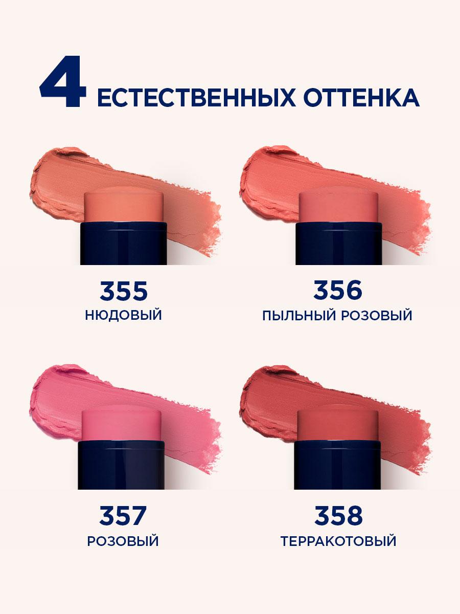 Румяна в стике Cheeky Devil, тон 356 пыльный розовый от SHU + 9
