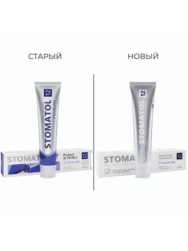 Зубная паста с повышенным содержанием фтора 12 Fluoride 5000 50г от Stomatol + 1