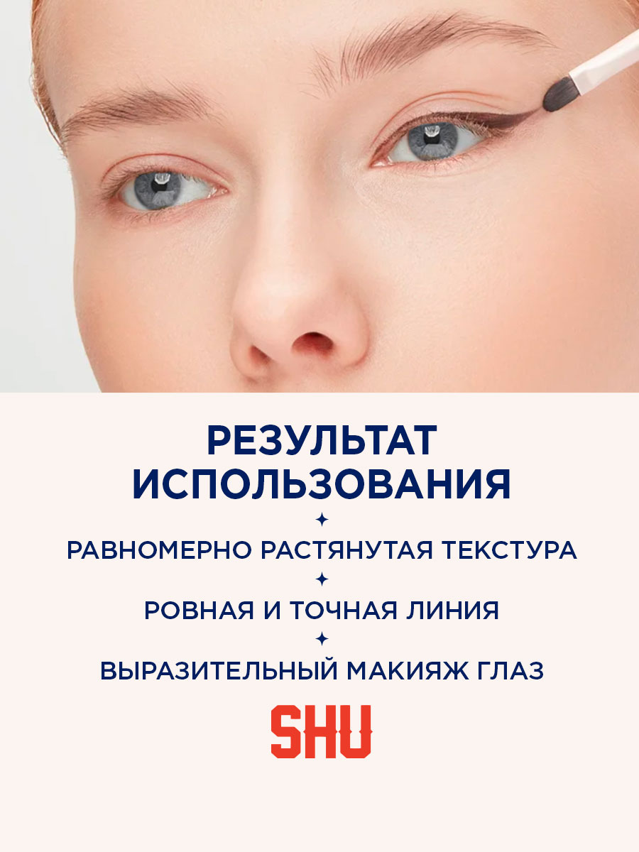 Кисть для подводки Double Agent №61 от SHU + 7